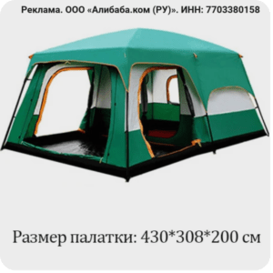 Палатка1