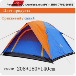 Палатка3