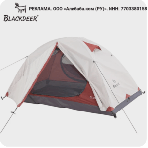 Палатка4